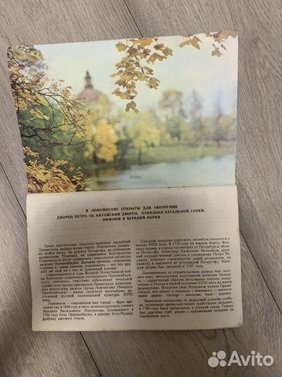 Музеи парки Ломоносов