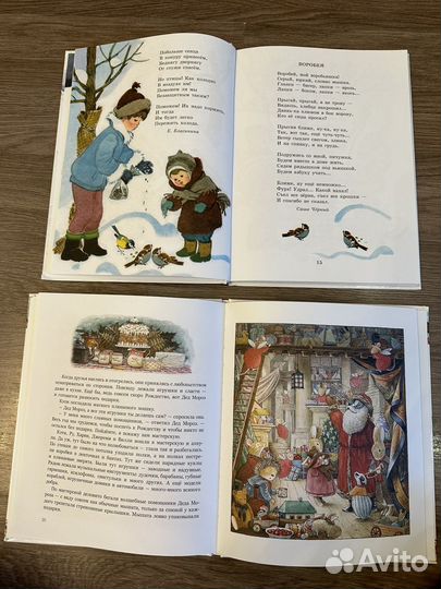 Новогодние книги для детей