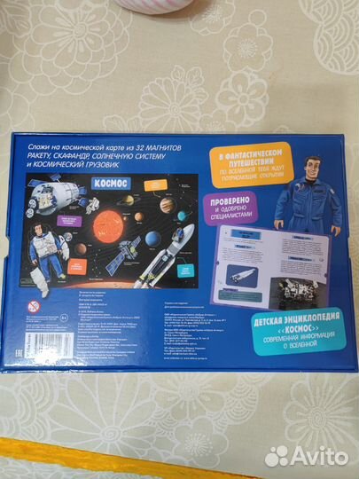 Набор энциклопедия