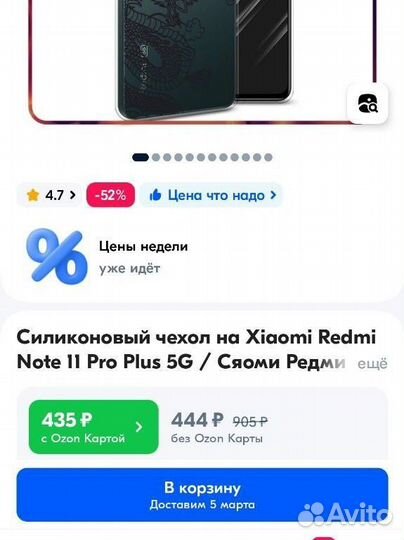 Чехол на Xiaomi Redmi Note 11 Pro Plus 5G
