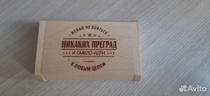 Флешка 32 Гб деревянная USB 3.0 никаких преград