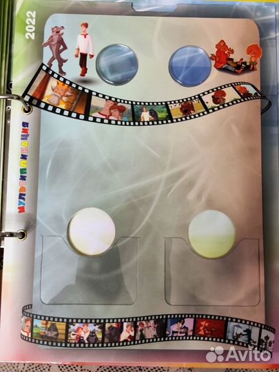 Альбом для монет мультфильмы