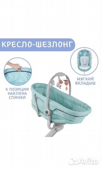 Кроватка-стульчик Chicco Baby Hug 4B1 Aquarelle