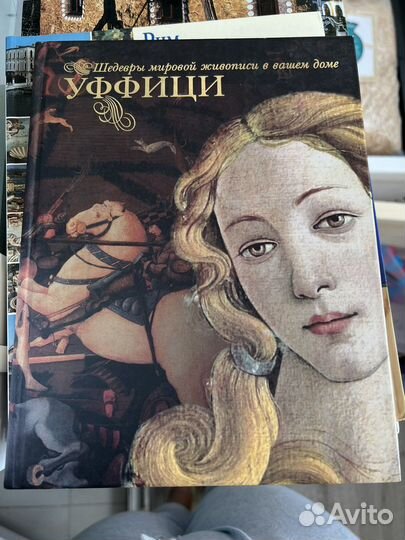 Шедевры мировой живописи