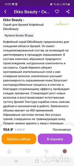 Скоаб для бровей лайм и кофе