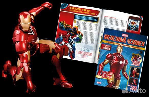 Железный человек DeAgostini