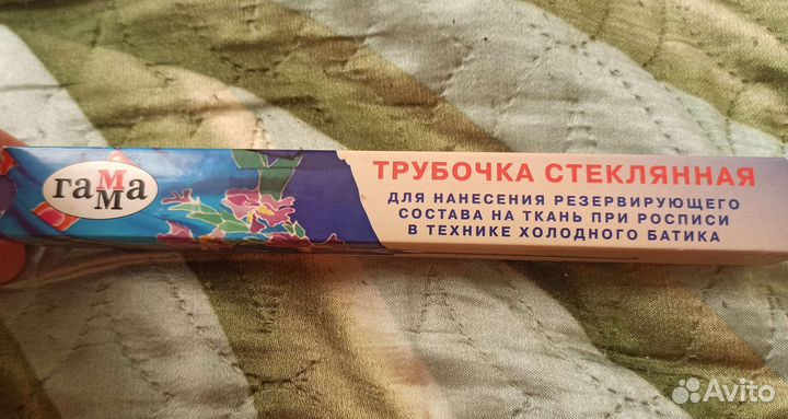 Стеклянная трубочка для батика