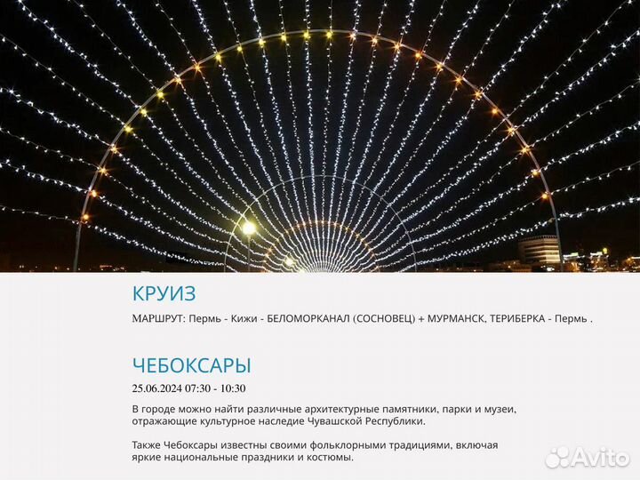 10 Июнь 24 речной круиз в Чебоксары /юн2024