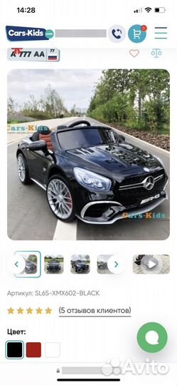 Электромобиль детский