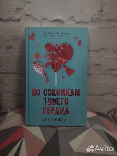 Книги Анны Джейн