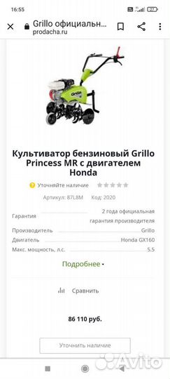 Мотокультиватор honda