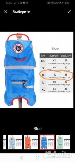 Новый дождевик для собак, р. М