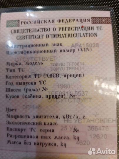 Прицеп самосвальный Tokyu TFF0811, 1990