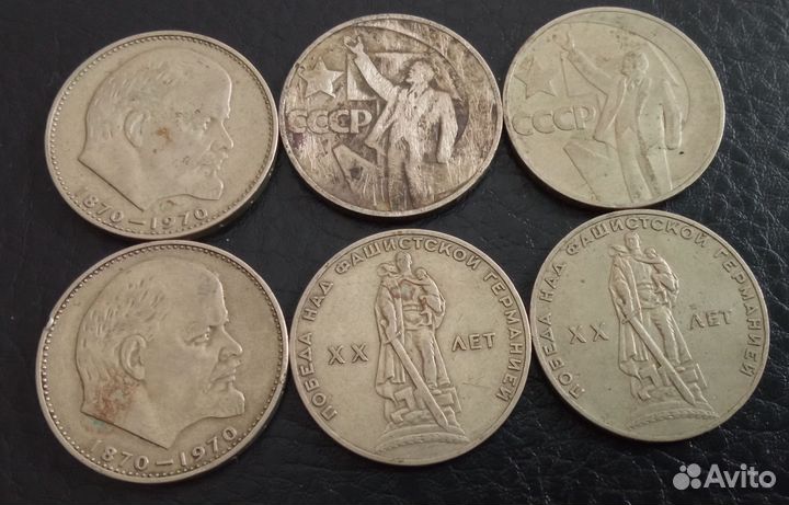 Монета 1 рубль СССР Юбилейный