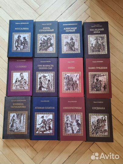 Исторические романы Вече