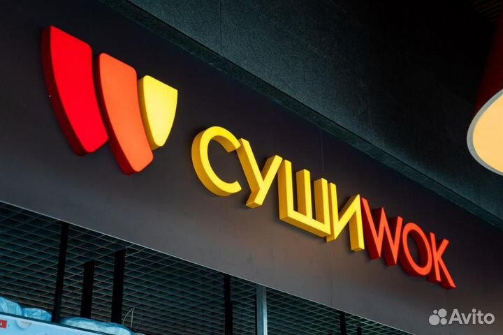 Магазин Суши Wok ТЦ Кунцево Плаза (франшиза)