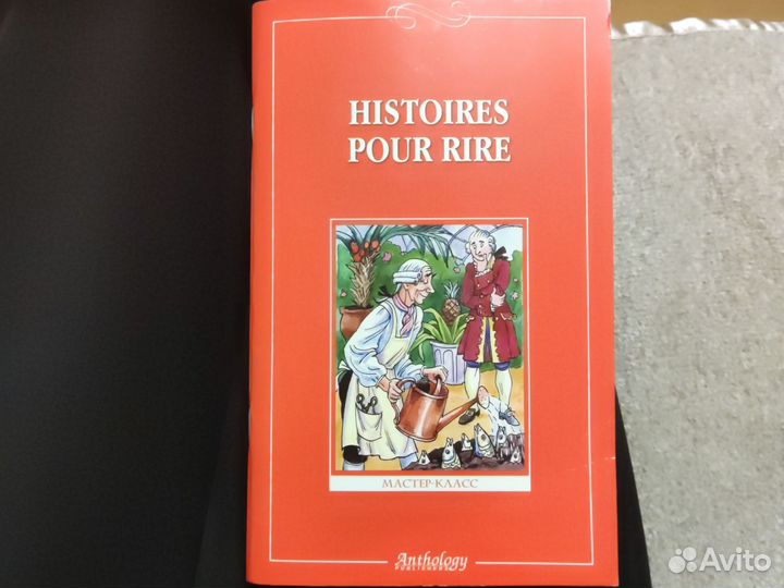 Книги для изучения французского языка