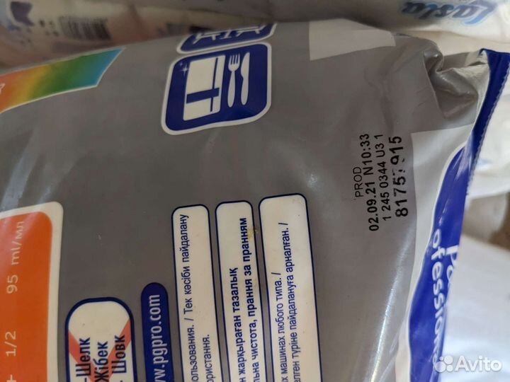 Стиральный порошок 15 кг