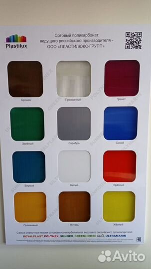 Поликарбонат сотовый 6 мм