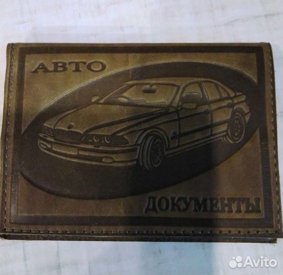 Обложка для автодокументов