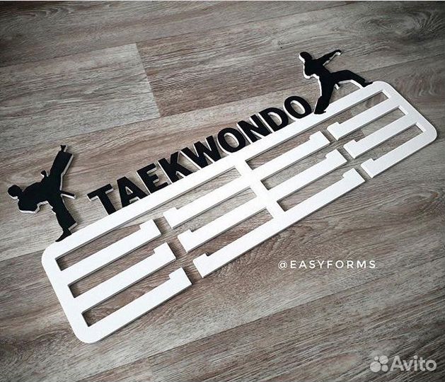Медальница тайквондо