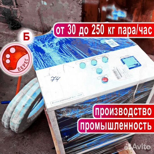 Промышленные Парогенераторы 