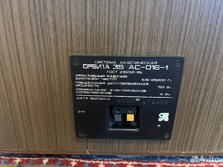 Колонки орбита 35 ас 016