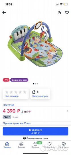 Детский коврик развивающий от Fisher Price