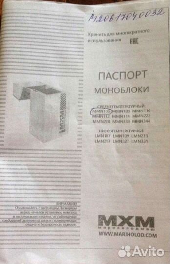 Холодильник для цветов