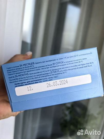 Детская смесь