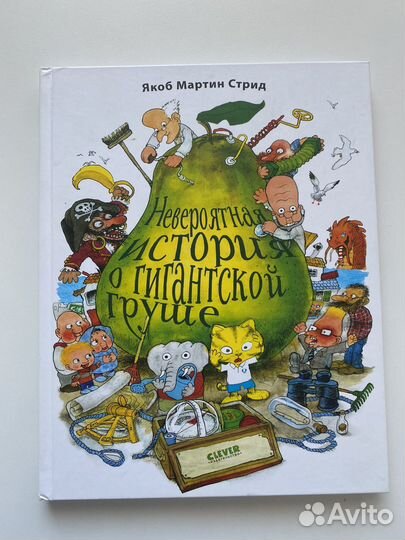 Книги для детей clever