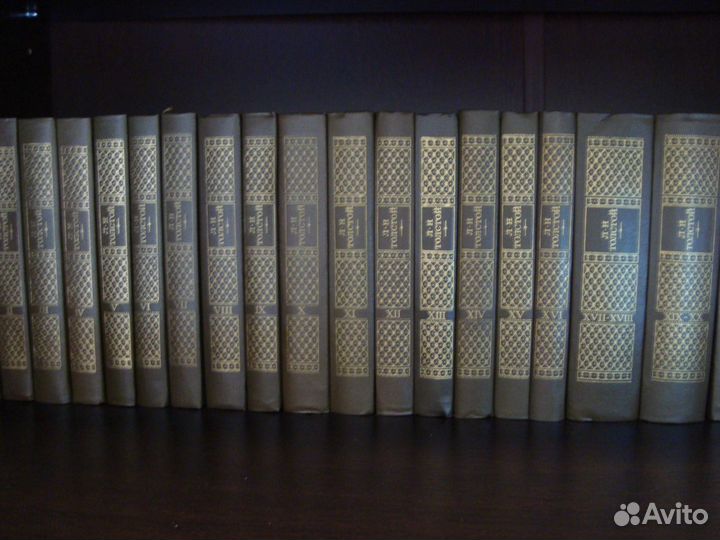 Л.Н. Толстой