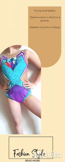 Купальник для художественной гимнастики