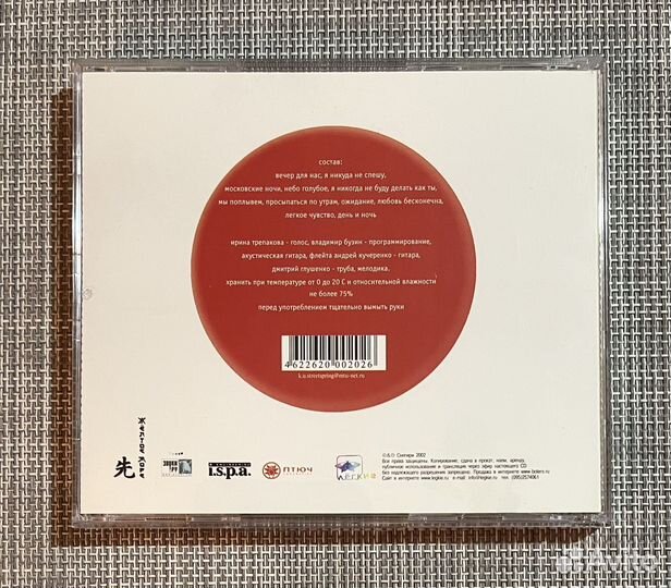 Весна На Улице Карла Юхана - Монпансье CD Rus