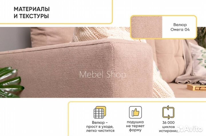 Простой диван