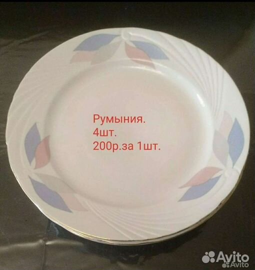 Фарфоровая посуда СССР 60-70-90