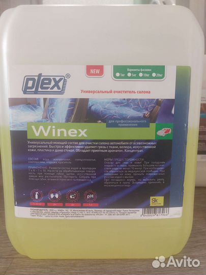 Химия для химчистки мебели, автомобилей