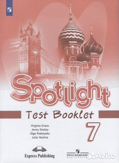Spotlight. Test Booklet. Английский язык