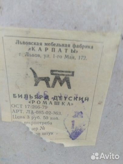 Настольная игра СССР