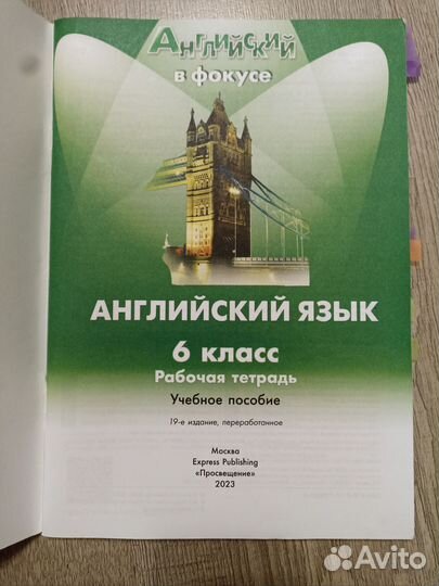 4,6,7 класс рабочая тетрадь Spotlight