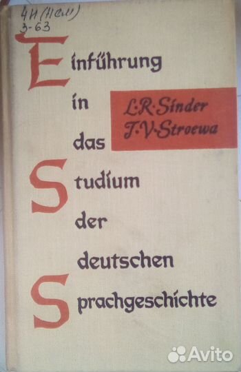 Учебники французского/немецкого/англ. языка (СССР)