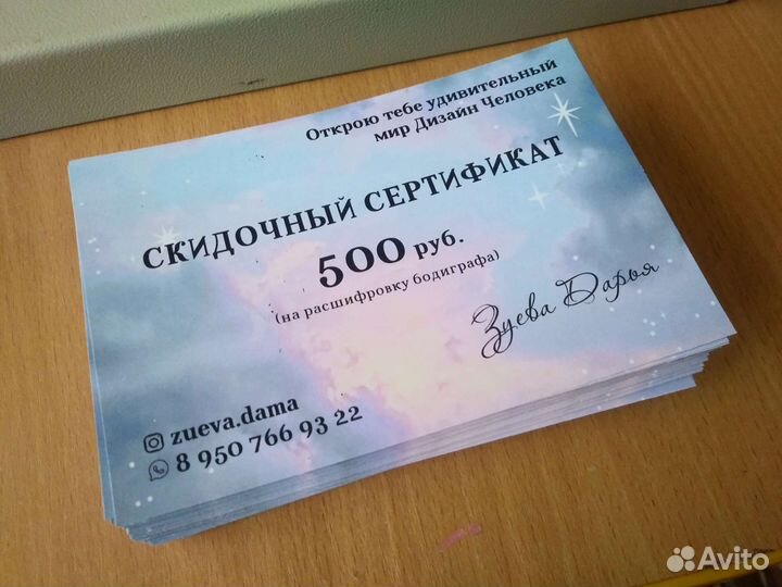 Визитки Листовки Бирки Разработка макета