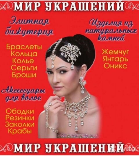 Продавец консультант
