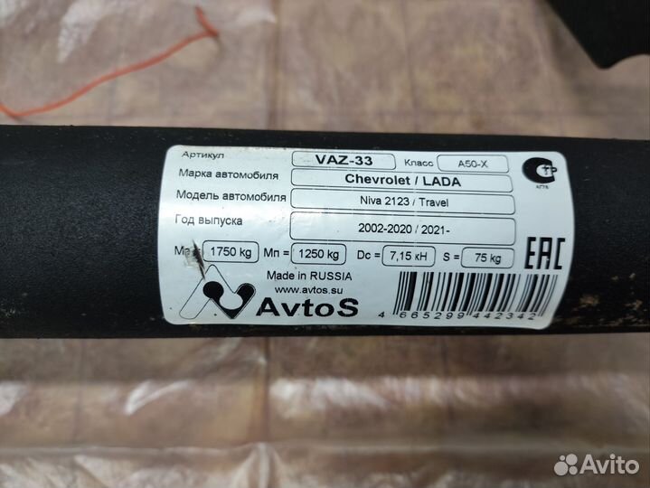 Фаркоп ваз 2123 Шевроле Нива (Chevrolet) Niva/Шеви