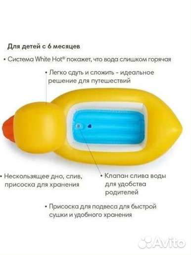 Детская ванна munchkin