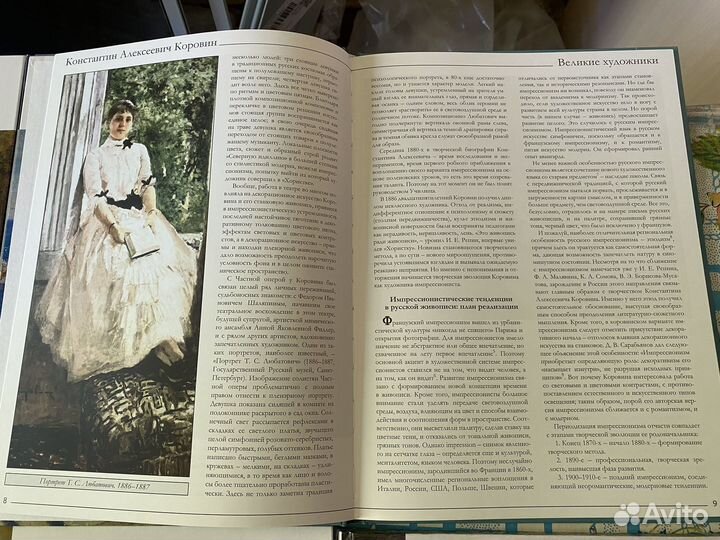 Книги серия великие художники