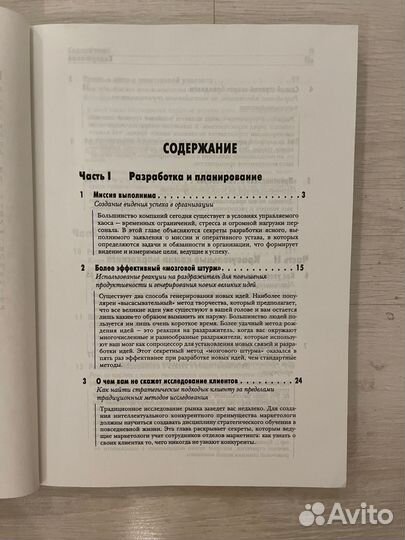 Эрик Шульц. Игры в маркетинг