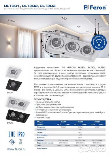 Светильник встраиваемый DLT203 под лампу MR16 G5.3