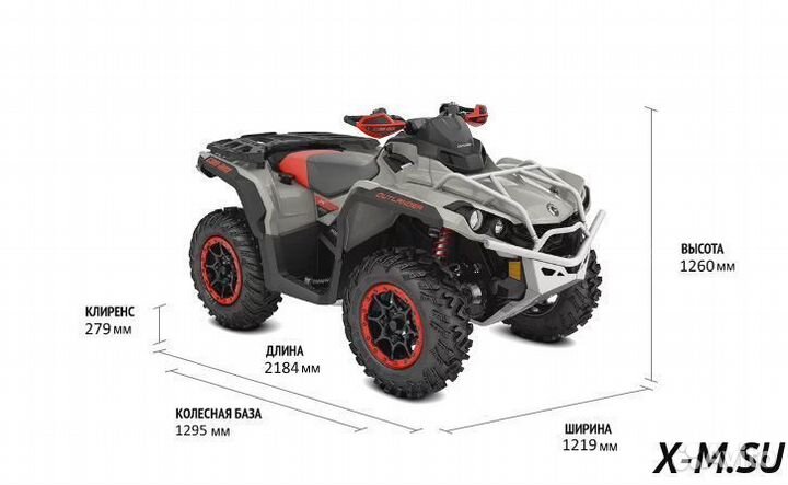 Квадроцикл BRP CAN-AM outlander X XC 1000R
