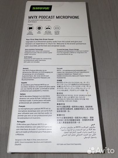 Новый микрофон Shure MV7X